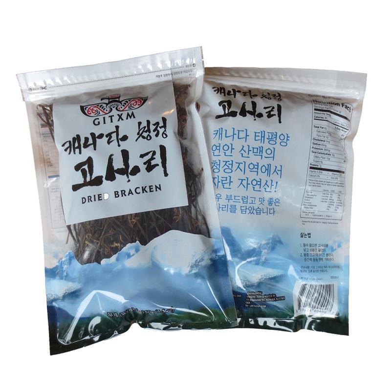 고사리 1