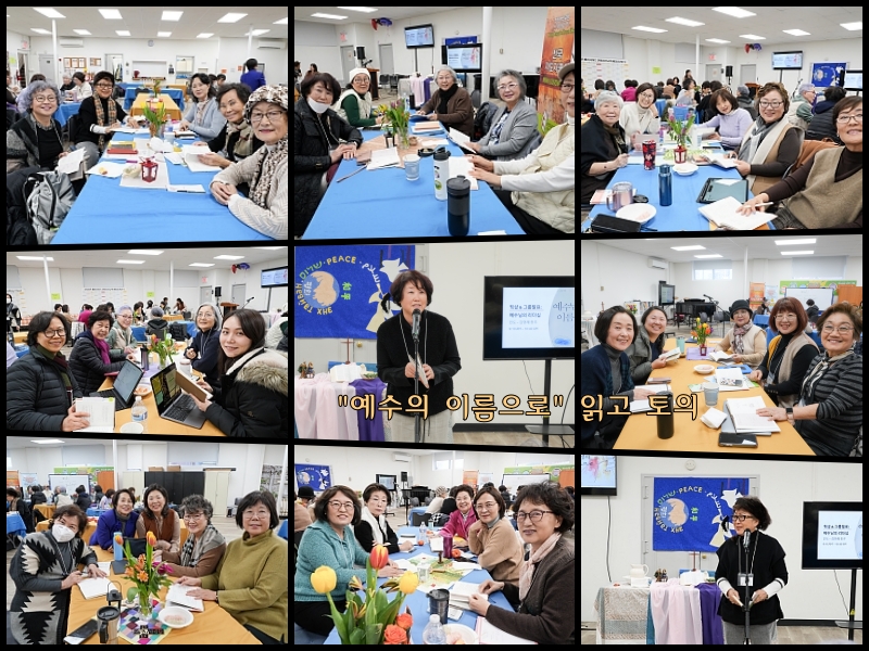 성경공부와 나눔